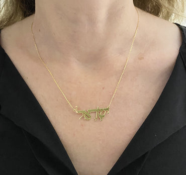14K Real Solid Gold Custom Hebrew Name Necklace, Dainty Hebrew Letters Necklace , Personalized Hebrew Nameplate Jewelry , Personalized Gift