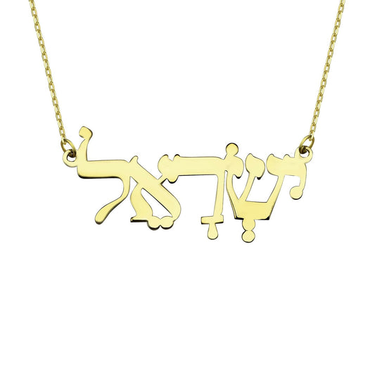 14K Real Solid Gold Personalized Hebrew Name Necklace, Custom Name Hebrew Jewelry, Personalized Gift, Dainty Nameplate Pendant, Birthday Gift