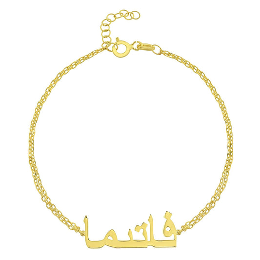 14K Solid Gold Personalized Arabic Name Bracelet , Custom Name Arabic Jewelry , Personalized Gift , Dainty Arabic Calligraphy ,Birthday Gift