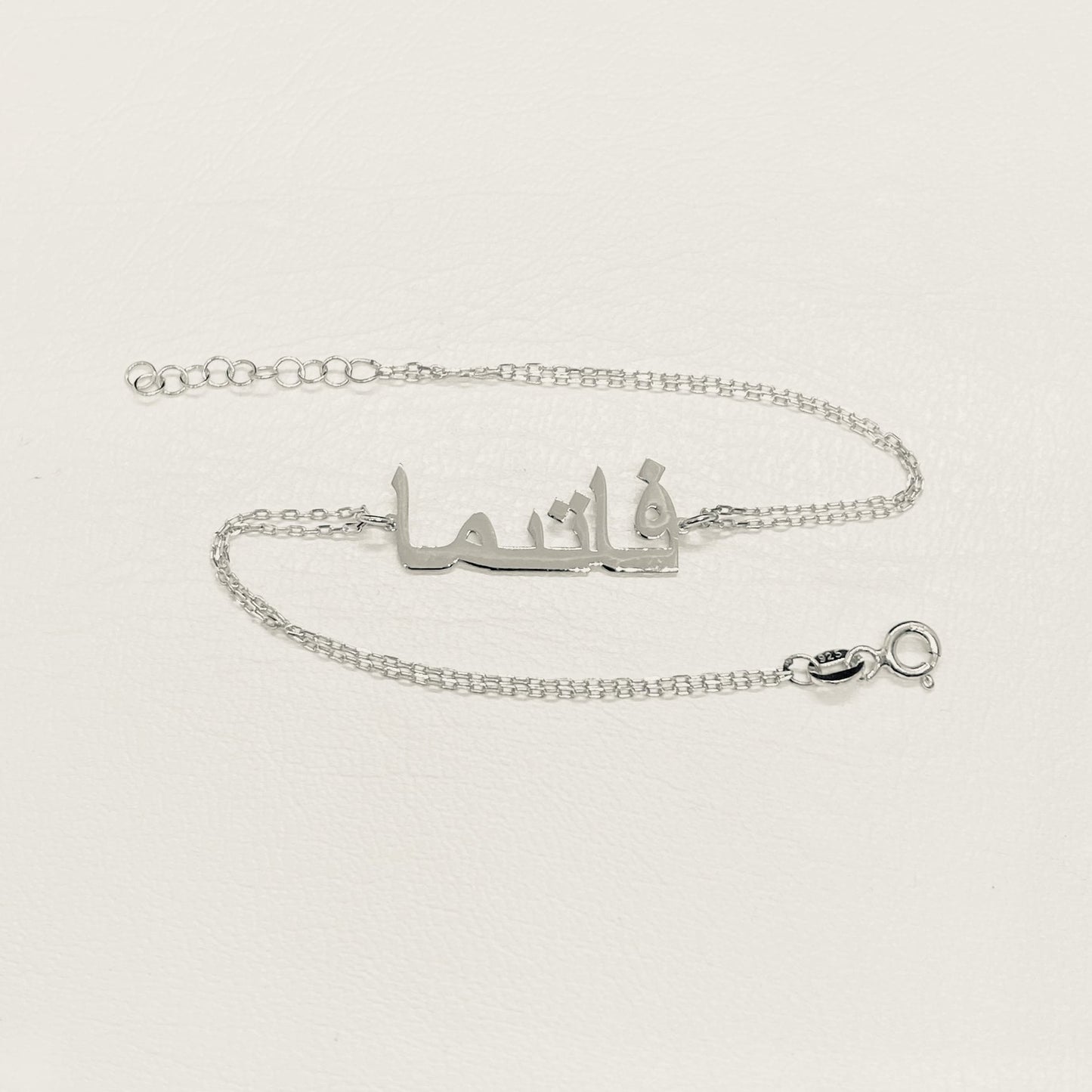 925K Sterling Silver Arabic Name Bracelet for her , Custom Name Arabic Jewelry , Personalized Nameplate Gift for her ,Cable- Figaro Chain