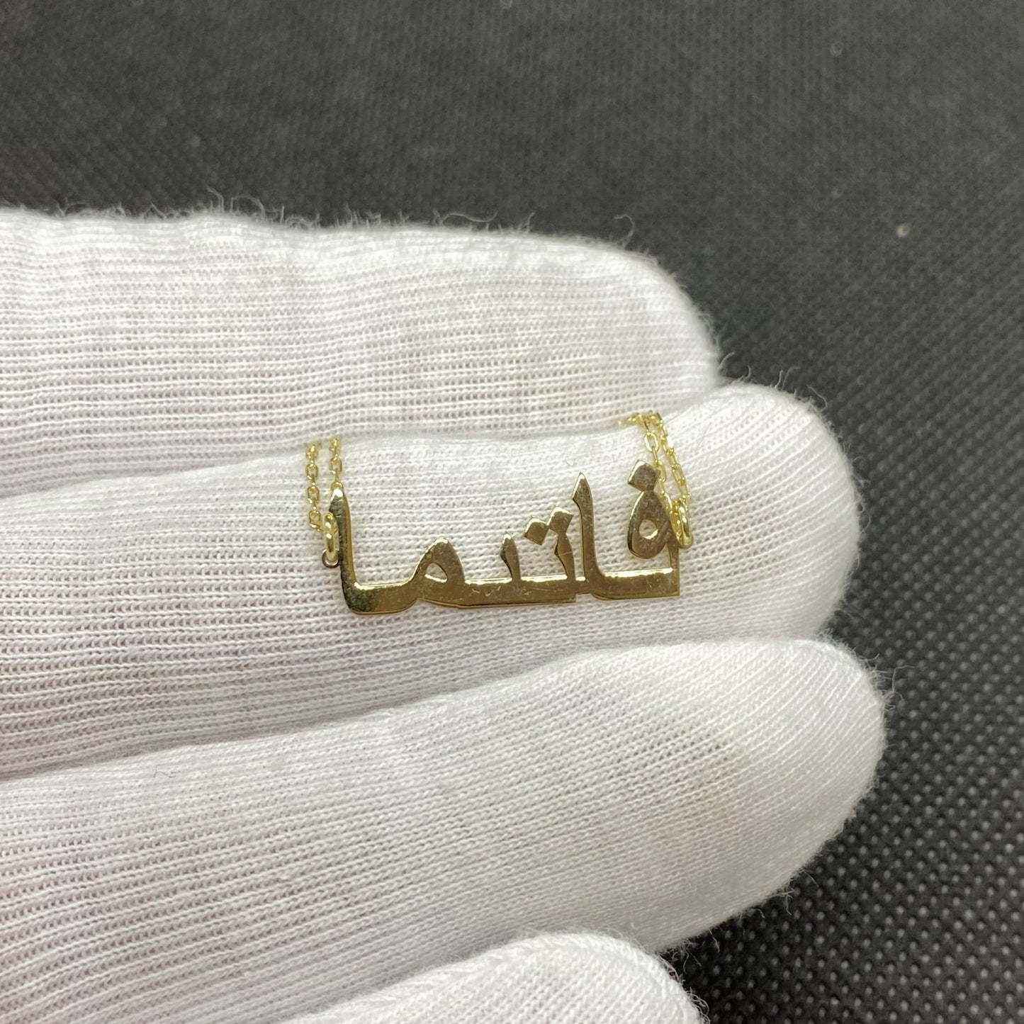 14K Solid Gold Custom Arabic Name Bracelet