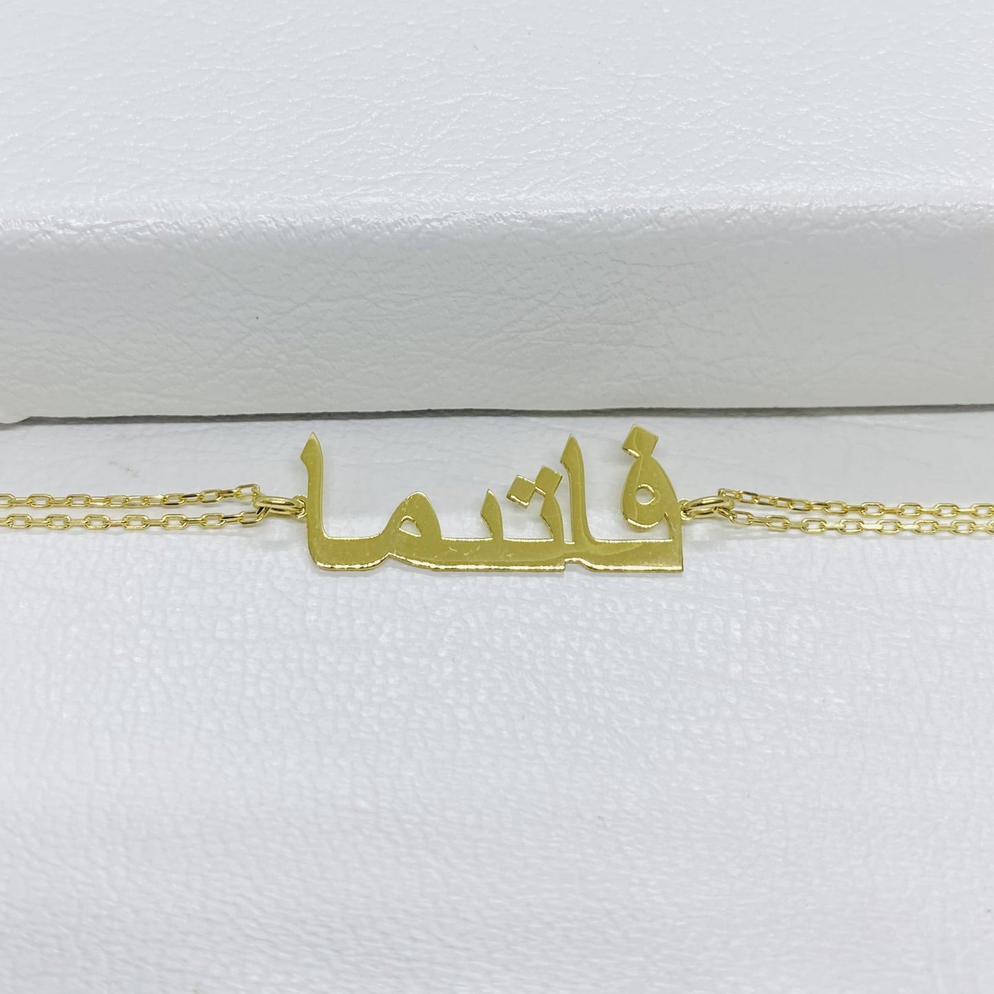 14K Solid Gold Custom Arabic Name Bracelet