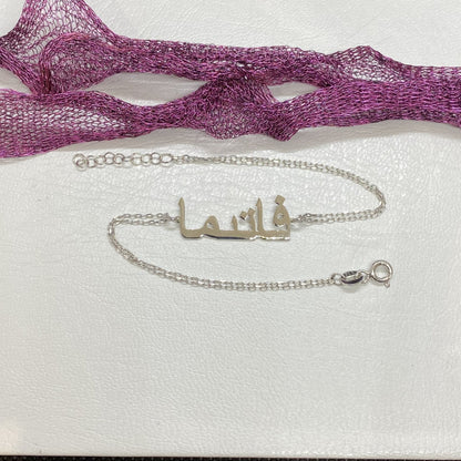 925K Sterling Silver Arabic Name Bracelet for Women , Custom Name Arabic Jewelry , Personalized Nameplate Gift for her ,Cable , Figaro Chain