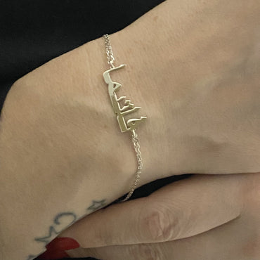 925K Sterling Silver Arabic Name Bracelet for Women , Custom Name Arabic Jewelry , Personalized Nameplate Gift for her, Cable- Figaro Chain
