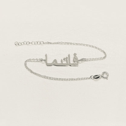 925K Sterling Silver Arabic Name Bracelet for her , Custom Name Arabic Jewelry , Personalized Nameplate Gift for her ,Cable- Figaro Chain