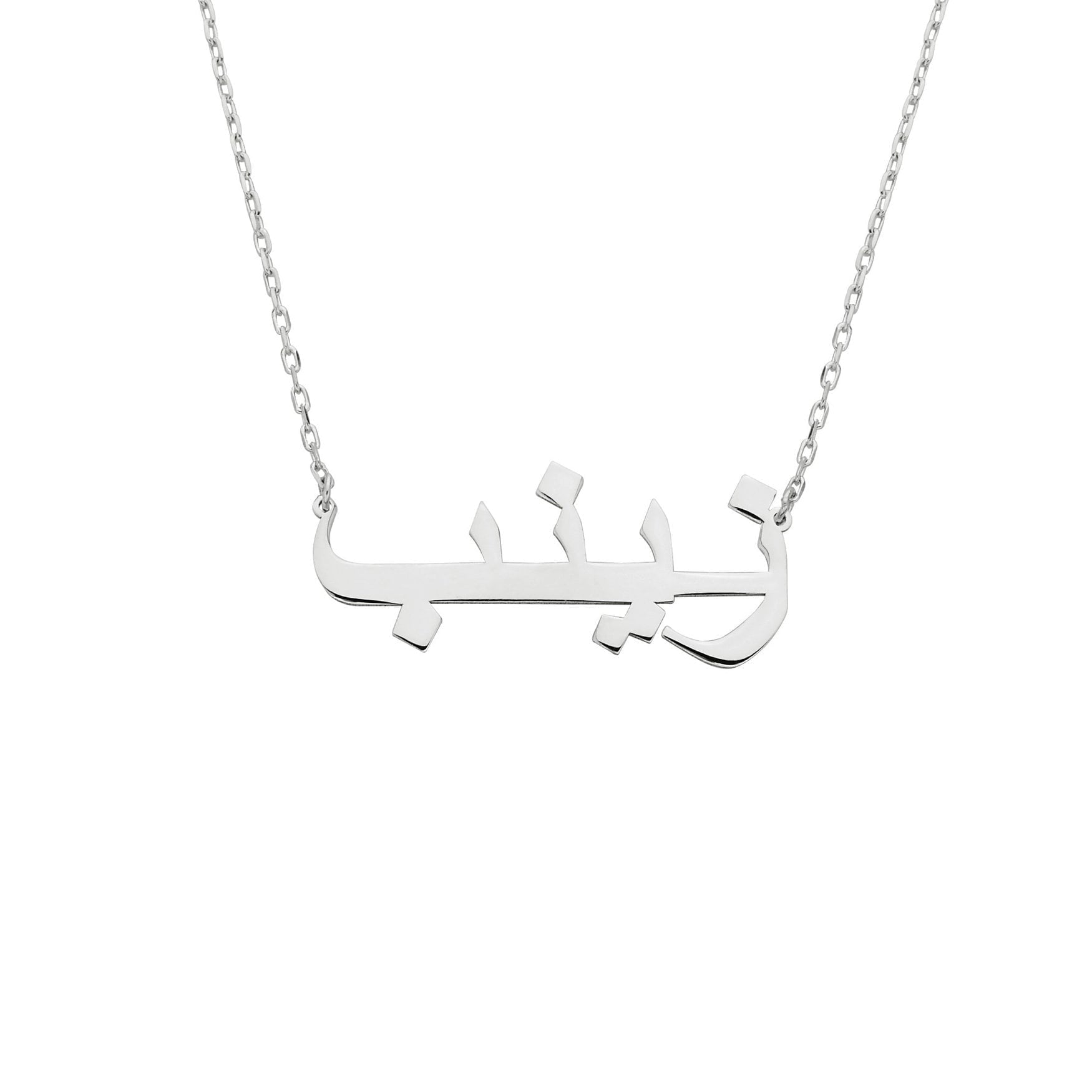 925K Sterling Silver Arabic Name Necklace for Women , Custom Name Arabic Jewelry , Personalized Name Gift for her , Cable or Figaro Chain