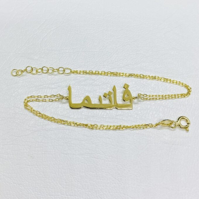14K Real Solid Gold Personalized Arabic Name Bracelet , Custom Name Arabic Jewelry , Personalized Gift , Arabic Calligraphy ,Birthday Gift