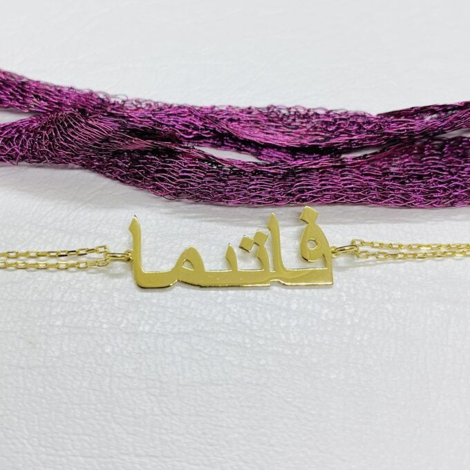 14K Solid Gold Personalized Arabic Name Bracelet , Custom Name Arabic Jewelry , Personalized Gift , Dainty Arabic Jewelry ,Birthday Gift